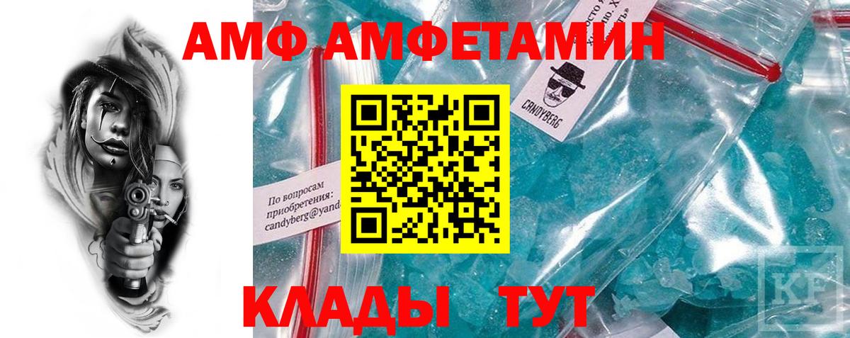 Amphetamine VHQ  Вход с VPN  АМФ  Печора 