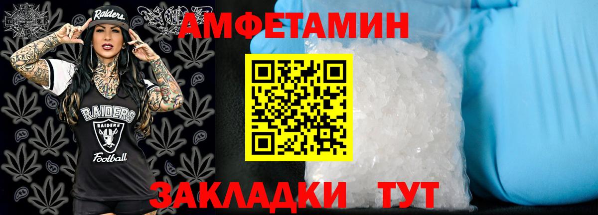 АМФЕТАМИН VHQ Печора