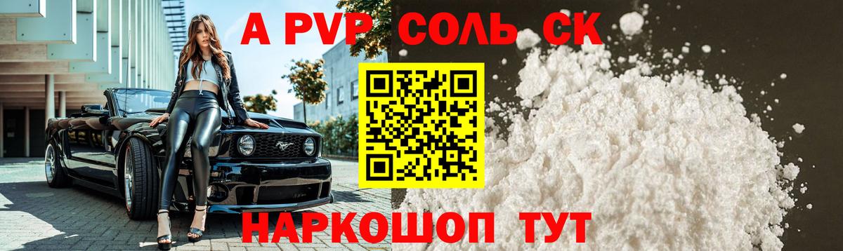 Alpha-PVP Crystall  Alfa_PVP  А ПВП Crystall  Alpha PVP кристаллы  Печора  Вход с VPN 