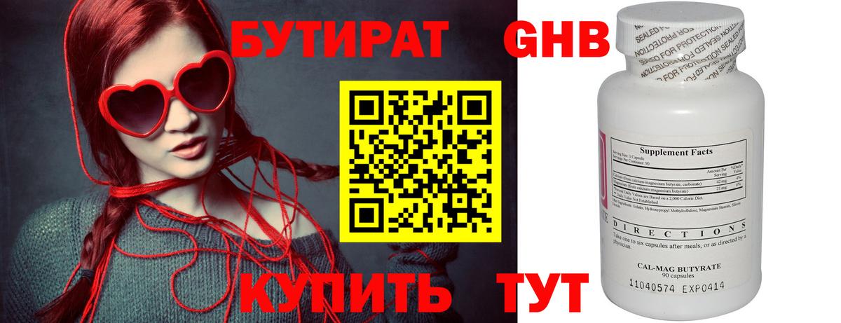 Печора  Бутират  Вход с VPN  Бутират оксана 