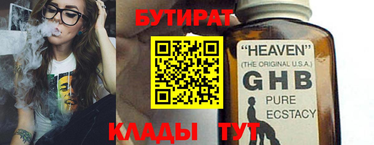 Бутират оксана Печора