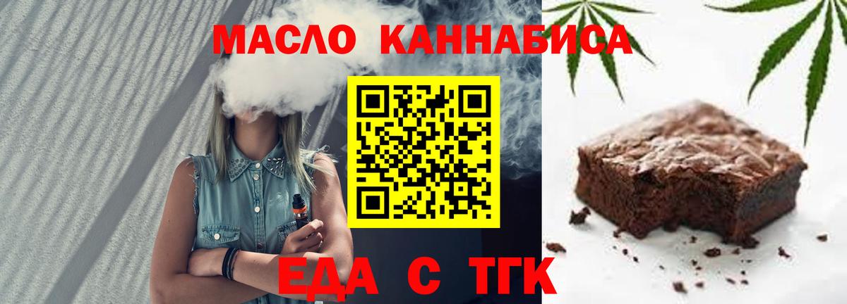 Печенье с ТГК конопля Печора