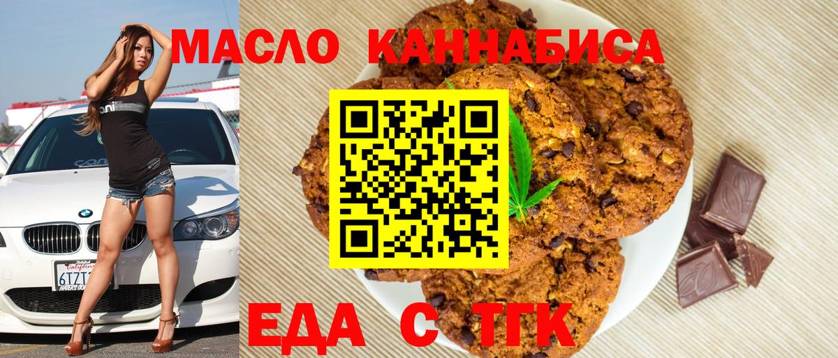 Canna-Cookies конопля  Вход с VPN  Печора 