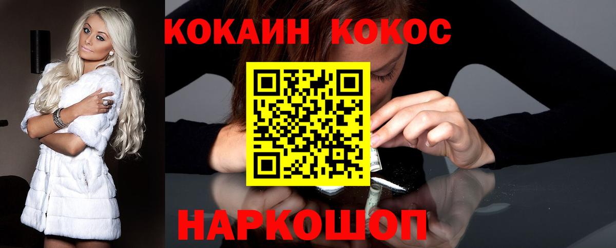 Cocaine FishScale  Вход с VPN  Печора  Кокаин VHQ 