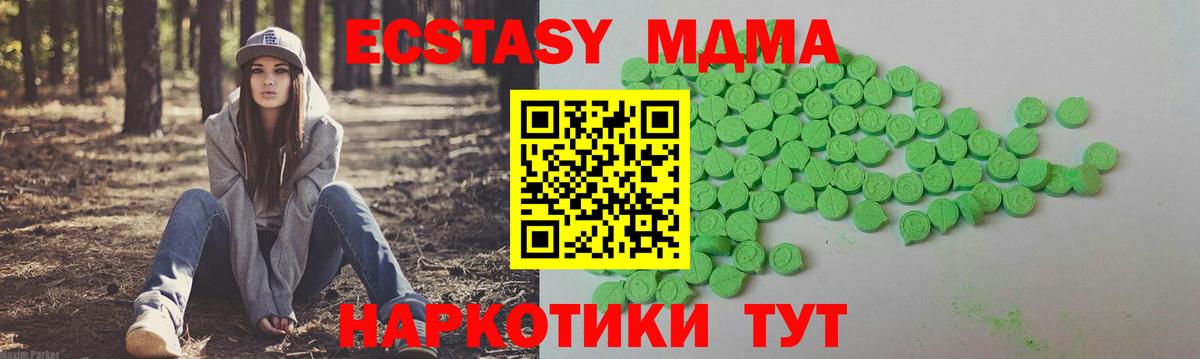 OMG ONION  ЭКСТАЗИ  Печора  Вход с VPN  Ecstasy Punisher  ЭКСТАЗИ TESLA 