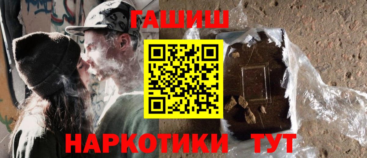 ГАШ Premium  Вход с VPN  Печора  ГАШ ice o lator 