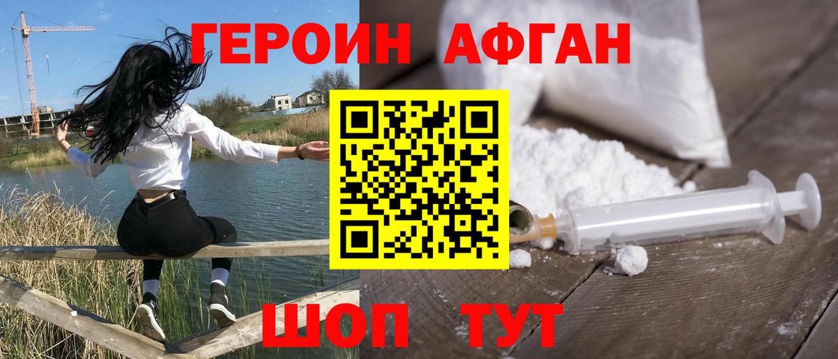 ГЕРОИН Heroin Печора