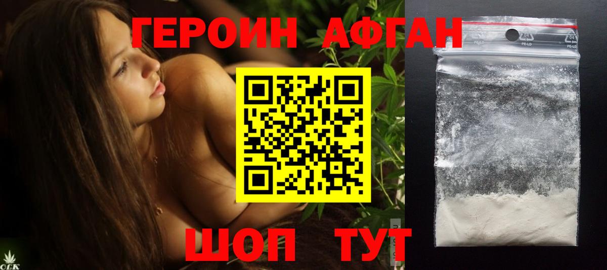 Героин афганец  Вход с VPN  ГЕРОИН  Печора 