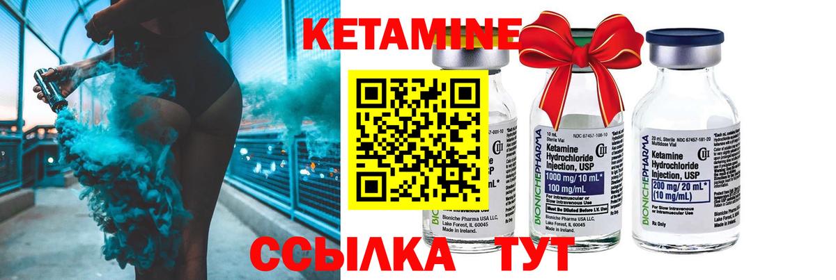 КЕТАМИН ketamine Печора