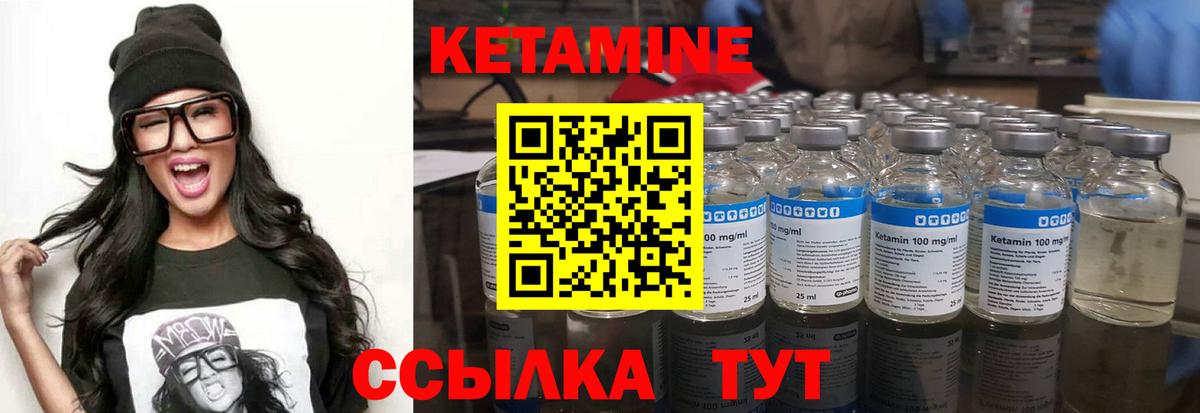 площадка наркотические препараты  Вход с VPN  Печора  Кетамин ketamine 
