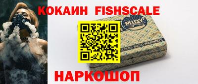 COCAINE Обнинск