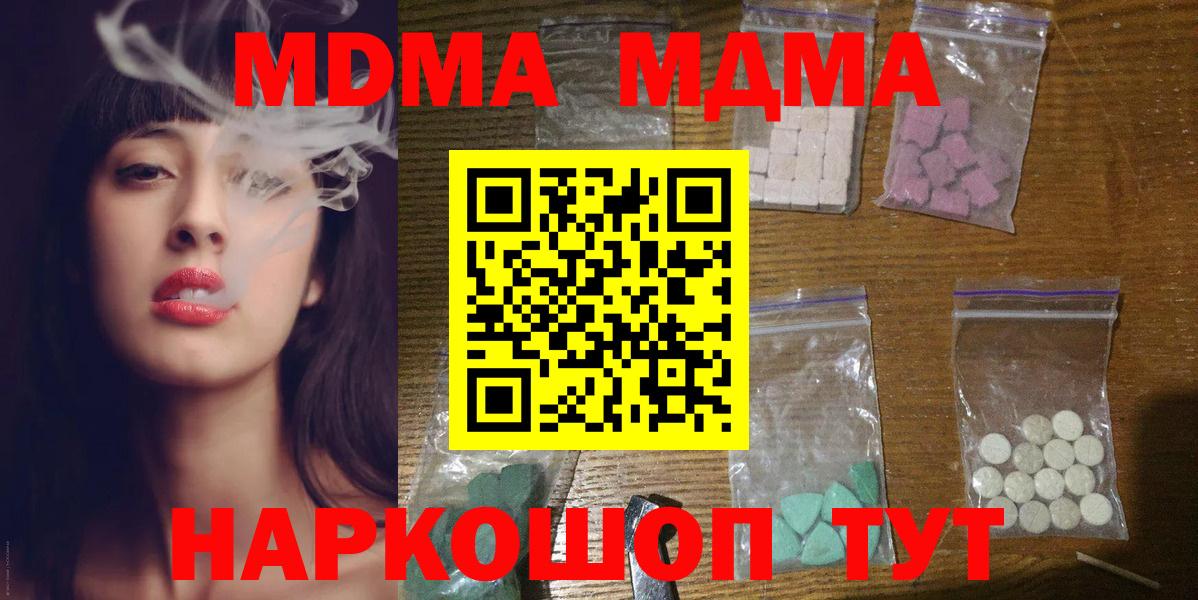 MDMA молли Печора