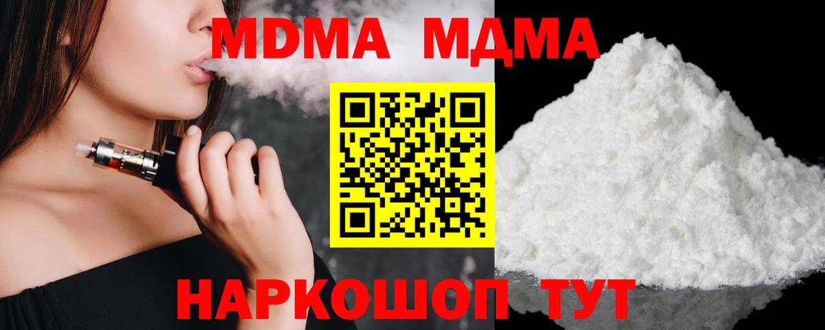 Печора  MDMA кристаллы  Вход с VPN 