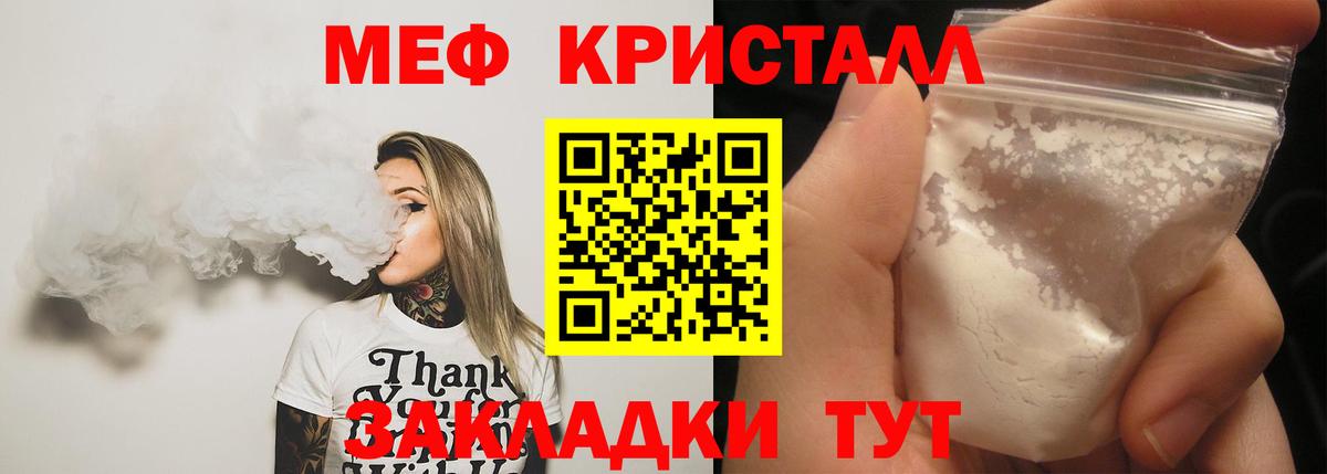 МЕФ мяу мяу  Вход с VPN  Мефедрон кристаллы  МЯУ-МЯУ  Печора 