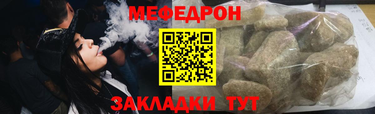 Меф кристаллы Печора