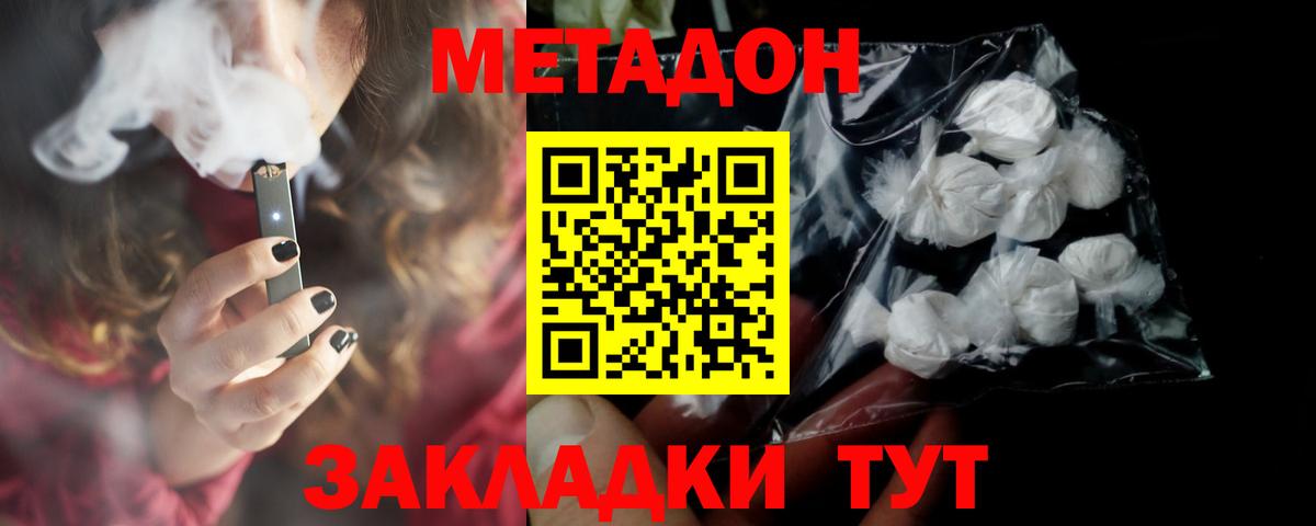 Метадон methadone  Вход с VPN  Печора 