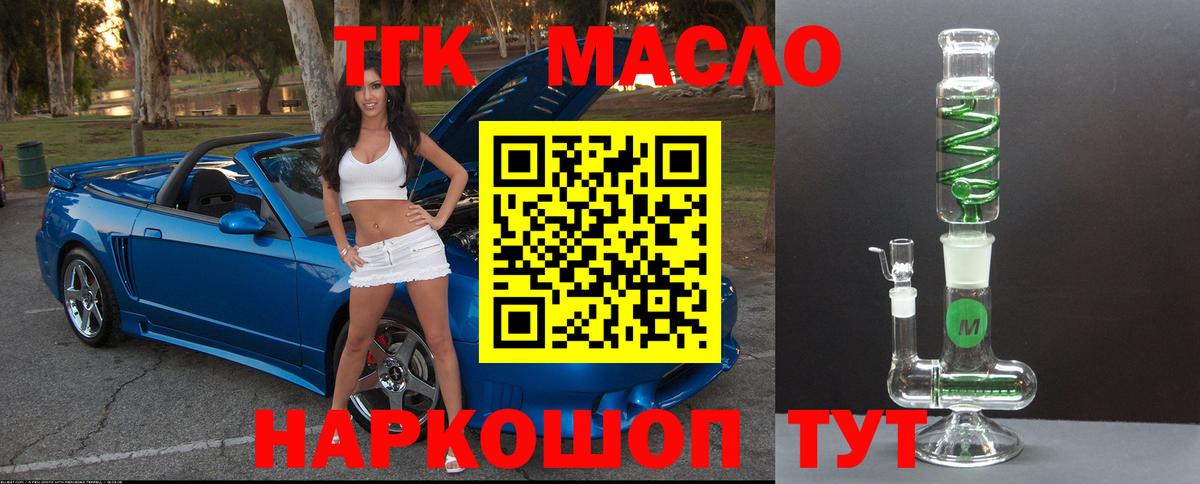 Дистиллят ТГК вейп Печора