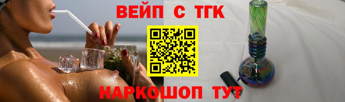 Печора  Дистиллят ТГК вейп  Вход с VPN 